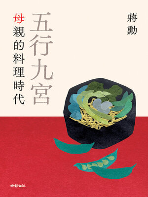 五行九宮 - ebook
